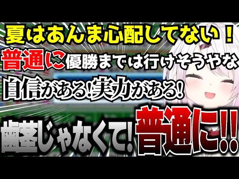 【育成9日目】90秒で振り返るにじさんじ高校【椎名唯華 / にじ甲2023 / 切り抜き】