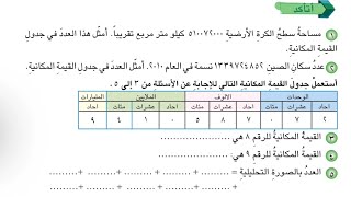 حل تمارين اتأكد وأحل صفحة 12، 13 رياضيات للصف الخامس الابتدائي screenshot 4