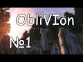 🔥 СТРИМ № 1 Обливион 4🔥