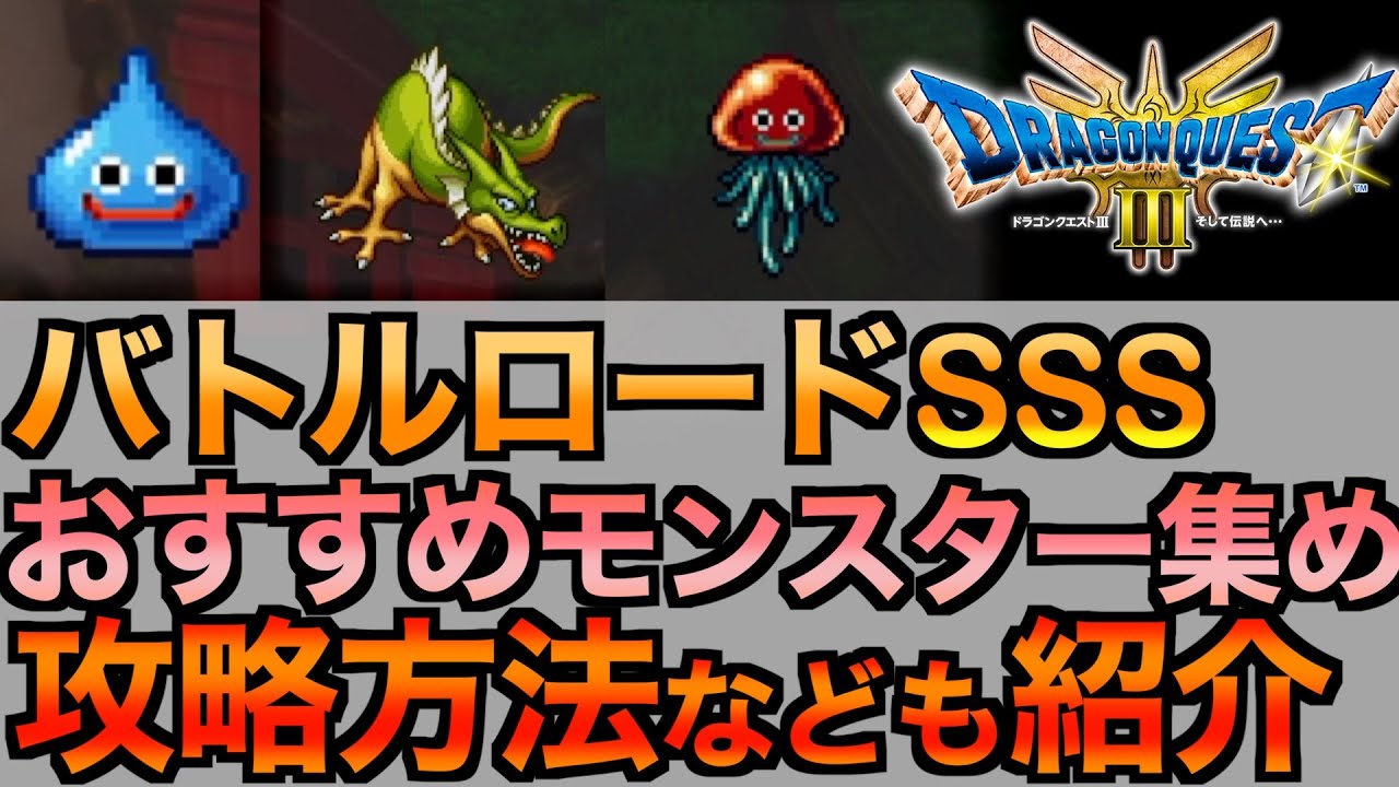 ドラゴンクエスト　モンスターバトルロード　メタル系　3枚セット！ ドラゴンクエストモンスターバトルロード メタルの三武具 3枚セット