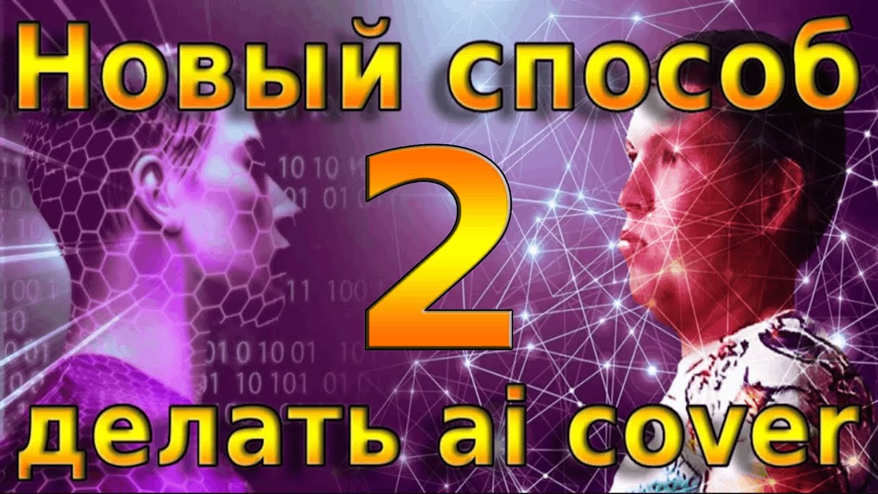 Youtube Url Rvc V2 Приватное пространство Hugging Face | Туториал по RVC v2 - YouTube
