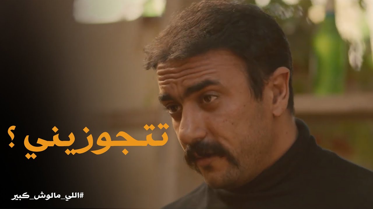 سيف يعرض الجواز علي غزل ورد فعلها 