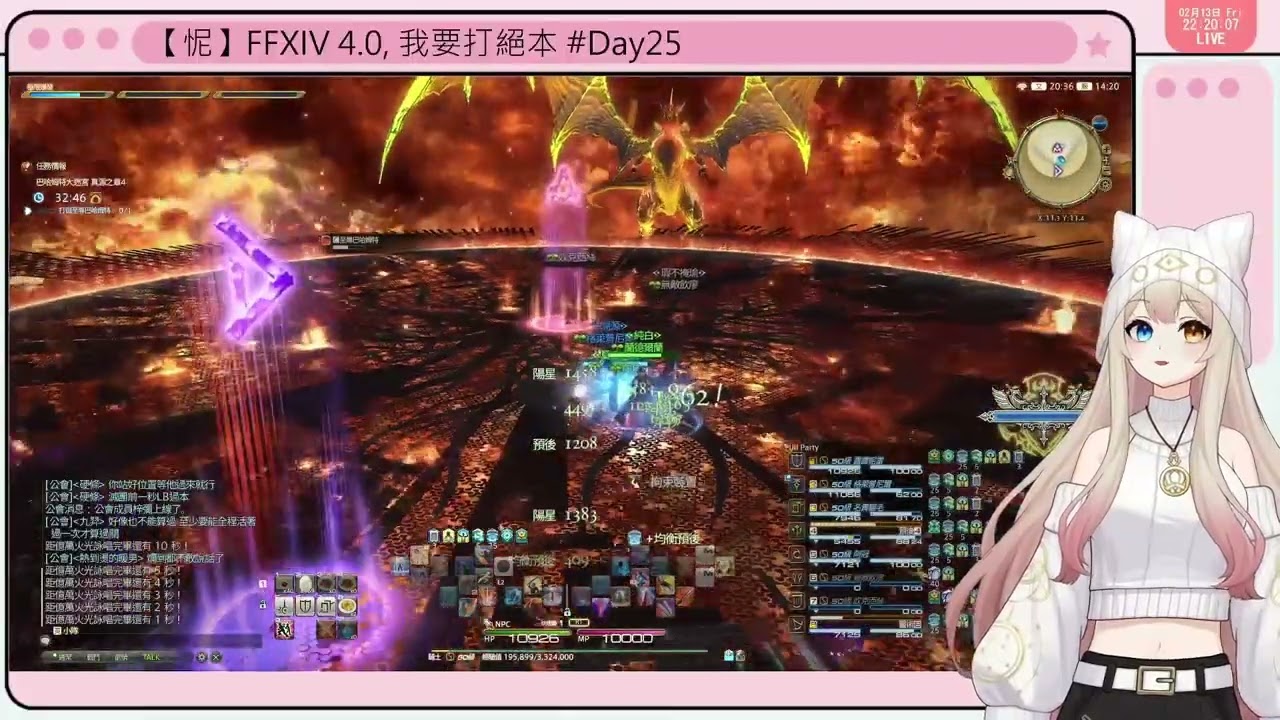 【FFXIV】巴哈姆特大迷宮 真源之章4｜初通關 騎士(MT)｜ 大迷宮バハムート 真成編4層 #ffxiv