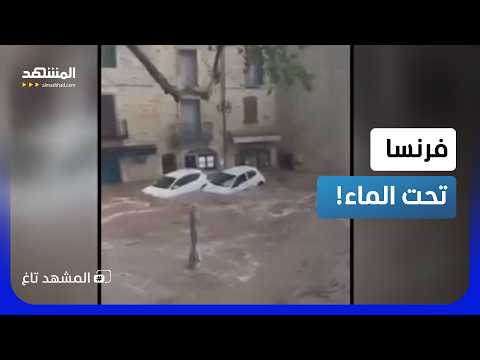 Raging Floods: Streets of France Turn Into Rivers and Cars Become Floating Boats - Al Mashhad Tag