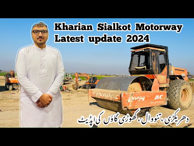 Kharian Sialkot Motorway Latest News || Sialkot Kharian Motorway Latest Update 2024 ||