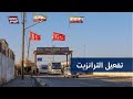  سوريا تستعيد دورها كممر تجاري دولي عبر تركيا سوريا اليوم  