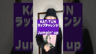 Watch Kattun Jumpin Up video