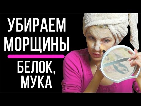 Маска для лица из яичного белка