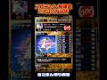 【異常事態】無課金でスピチャン20位?リーグ界の頂点が絶句した理由がヤバいw【プロスピA】 #プロスピa #さごまん #shorts