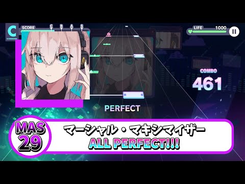 【プロセカ】マーシャル・マキシマイザー MASTER Lv.29 ALL PERFECT!!!