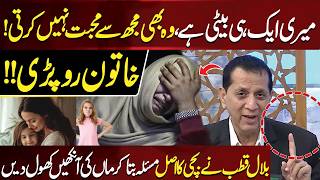 My Only Daughter Doesnt Love Me Bilal Qutb Reveals The Truth Aik Digital