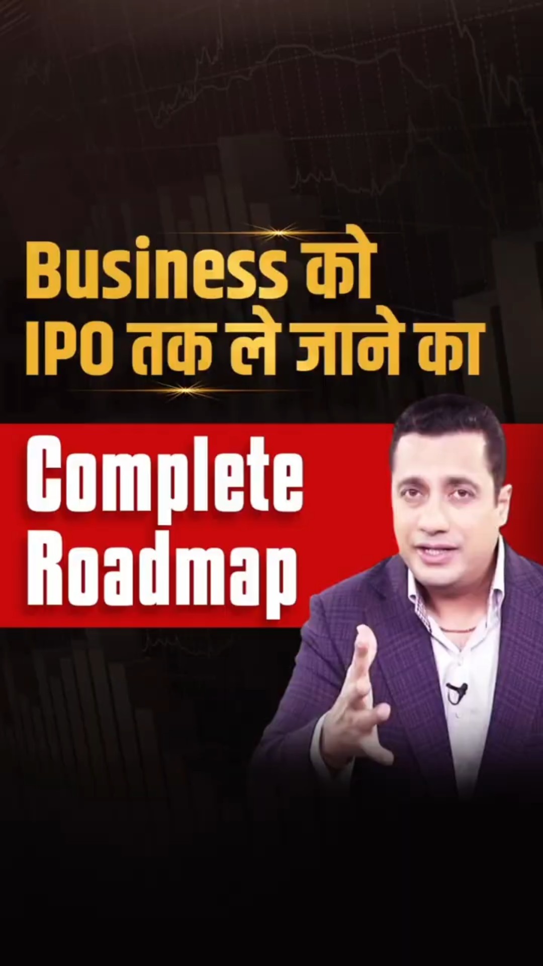 Business को IPO तक ले जाने का Complete Roadmap | Dr Vivek Bindra