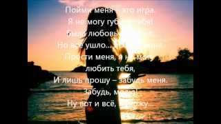 Video thumbnail of "Sweet Baks - Я не могу с тобою быть... + lyrics!!!"