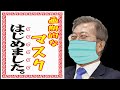 【韓国 マスク】誰がつけるの？超重たい・・日本のあの有名な食べ物と同じ重さの、画期的なマスク開発！