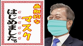 【韓国 マスク】誰がつけるの？超重たい・・日本のあの有名な食べ物と同じ重さの、画期的なマスク開発！