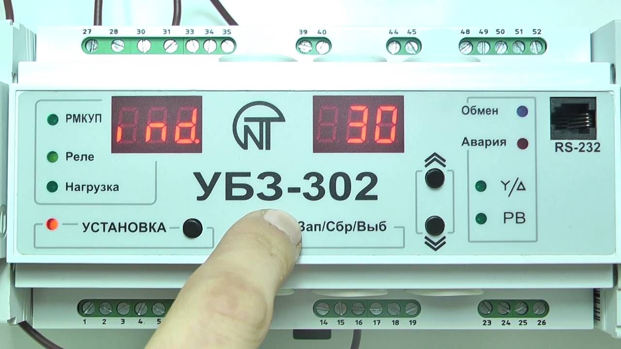 Настройка блока защиты элетродвигателей УБЗ-302 - YouTube