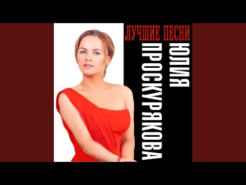 Παρακολούθηση За доченьку στο YouTube