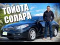 Тойота Камри Солара - секси, но не фитоняшка. Авто обзор Toyota Camry Solara