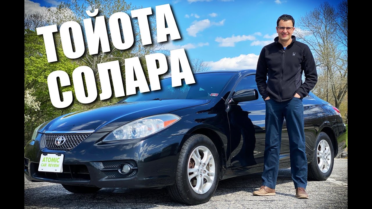 Тойота Камри Солара - секси, но не фитоняшка. Авто обзор Toyota Camry Solara