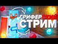 🌟 СТРИМ, ИГРАЮ НА ФАНТАЙМ МАЙНКРАФТ🌟
