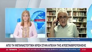 Κων/νος Γρίβας: Ηχηρή παρέμβαση για παραβιάσεις στο Αιγαίο και μεταναστευτικό. Τεράστιοι κίνδυνοι