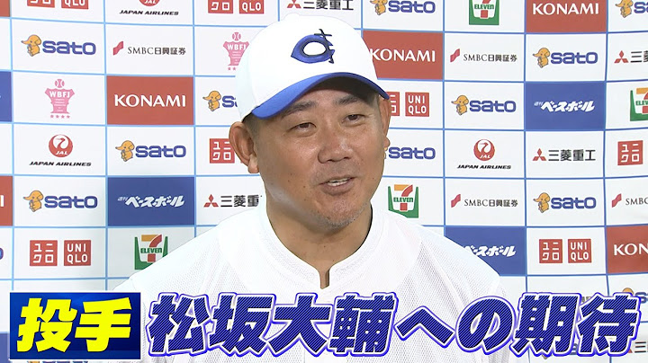 【来年の投手・松坂大輔への期待】試合後インタビュー【高校野球女子選抜 VS イチロー選抜KOBE CHIBEN】DAISUKE MATSUZAKA