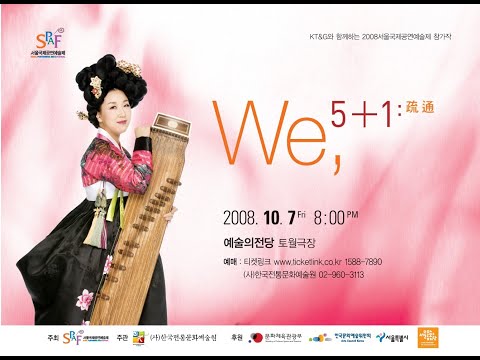 이태리정원  _ WE,5+1_소통(081007)