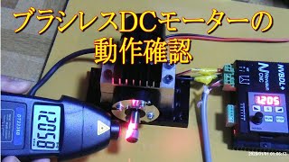 動作未確認ですブラシモーター 8個セット ケース付き mqdefault.jpg