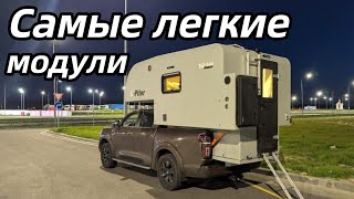 видео: Таганай кемпер. Производство прицепов и жилых модулей на пикап. картинка: Таганай кемпер. Производство прицепов и жилых модулей на пикап.
