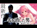#3【龍が如く7外伝】4章からスタート✨ 最新作！龍が如く7外伝 名を消した男 を楽しみまくる！ #公認ストリーマー ※ネタバレ注意※