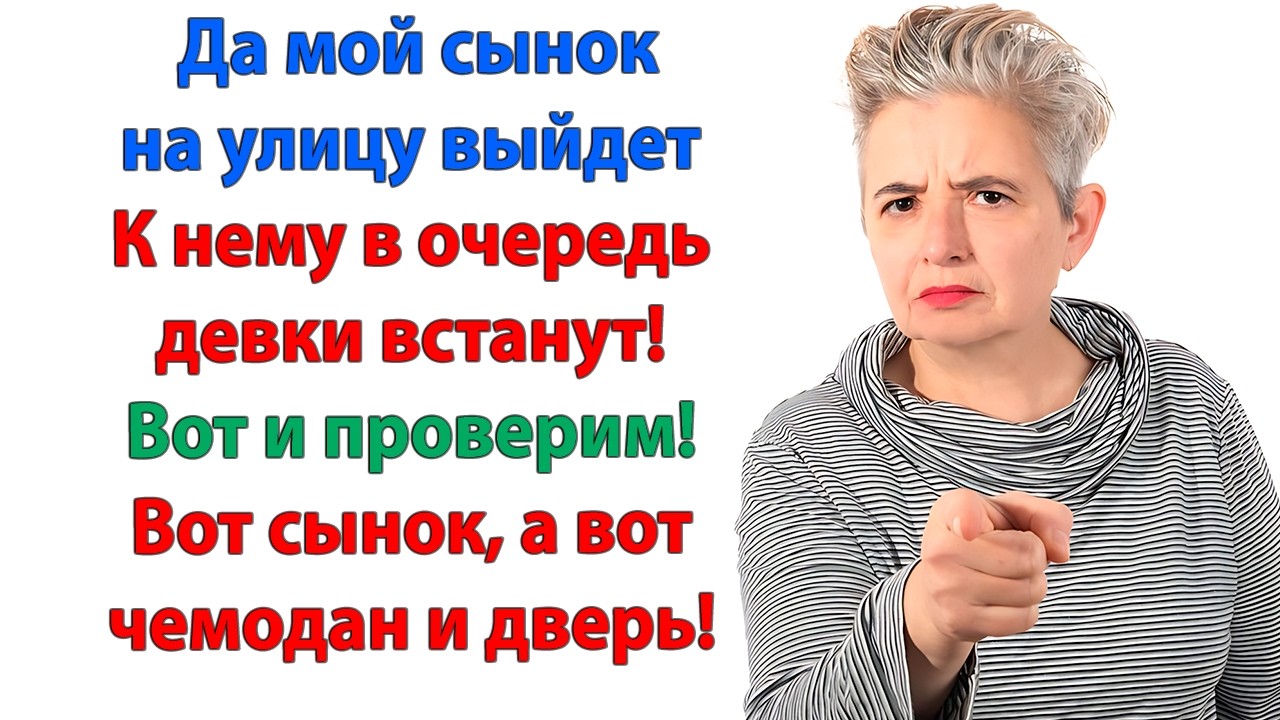Ты что делаешь хулиганка? заорала свекровь. Когда невестка стала выкидывать вещи мужа в окно истории