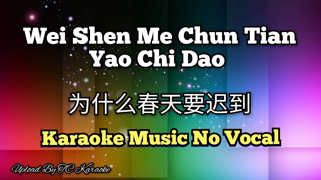 wei-shen-me-chun-tian-yao-chi-dao-karaoke-no-vocal-youtube