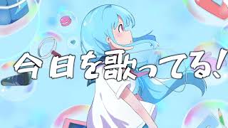 すごいことがしたい!/音街ウナ