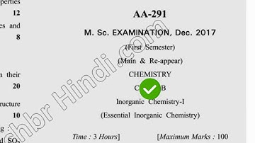 2017 Dcrust MSc chemistry 1st Sem Inorganic Chemistry Question Paper