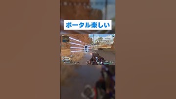 誘拐ポータルで1パ壊滅！ #apex