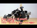 【フィギュア】プレイアーツ改 FF7リメイク クラウド＆ハーディ＝デイトナ 到着したので早速開封！【FF7R】