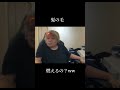 配信中に髪の毛が燃えるハプニングww#放送事故#ハプニング#配信中#髪の毛燃えた#閃光のハサウェイ