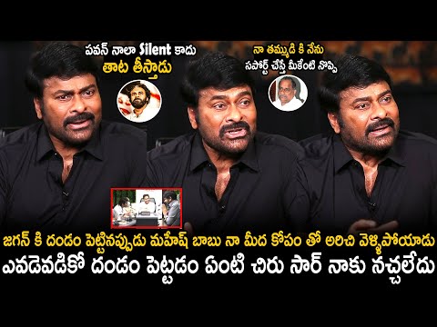 Chiranjeevi Reveals Real Facts After Meeting CM 