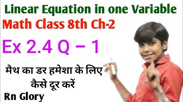 Q.1 - Ex 2.4 - Linear equation in one variable - NCERT Maths Class 8th Chapter 2 - rn glory - cbse