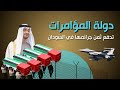 ضباط إماراتيون يلقون حتفهم في نيالا والإمارات تتكتم على تفاصيل الخبر ضباط إماراتيون يلقون حتفهم في نيالا والإمارات تتكتم على تفاصيل الخبر