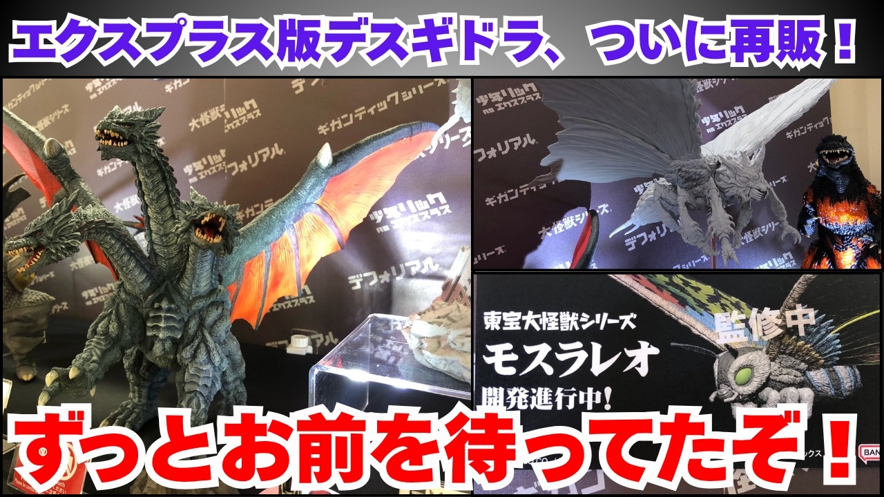 Latest Special Effects Goods Information] The legendary Death