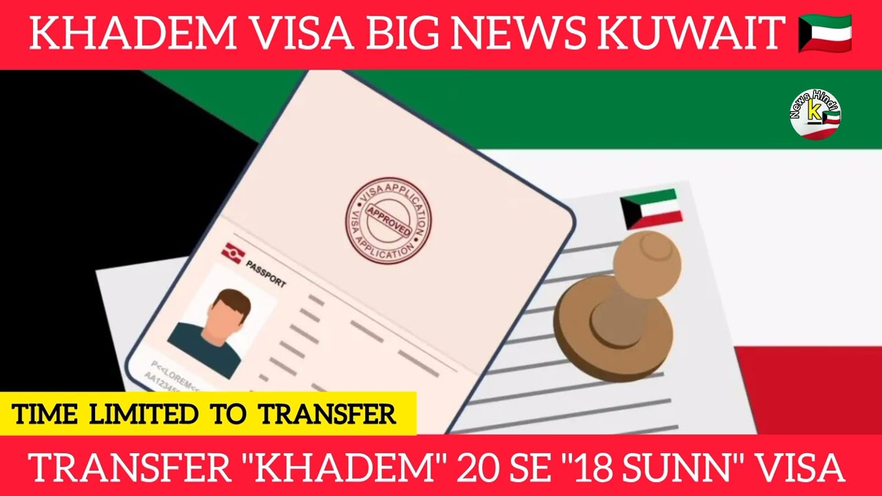 KHADEM EKAMA BIG NEWS TODAY | Kuwait News Today | 🇰🇼 