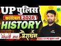 UP Police History Marathon 2026 || UP Police Constable History Marathon Class || विजयी भव: SSC MAKER