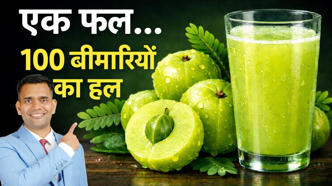 1 फल 100 बीमारियों का हल | Fruit many Solution - Dr. Vivek Joshi 