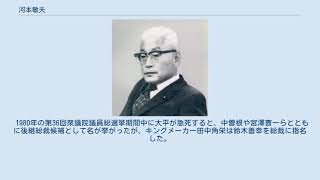 河本敏夫 Youtube 河本敏夫 Youtube