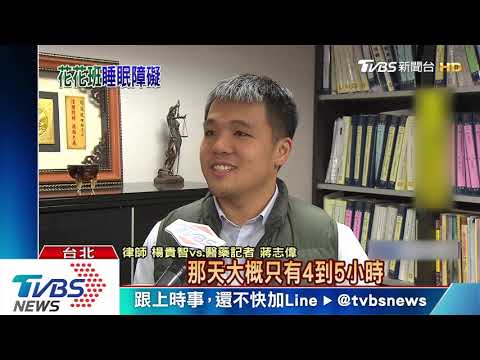 輪班工作障礙　睡眠少.工作容易疲憊
