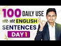 100 Daily English Sentences | Basic to Advance English Sentences | Kamlesh Sir English