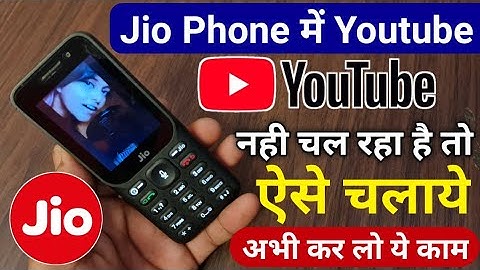 Jio Phone YouTube Not Working | Jio Phone me YouTube Kaise Chalaye | Jio Phone YouTube Update