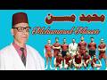 9ème partie de l'interview de Mohammed Messen - الجزء 9 من حوار محمد مسن