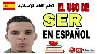 درس في غاية من الأهمية للمهتمين بتعلم اللغة الإسبانية screenshot 2